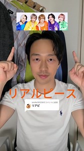 リアルピースのAIで返信！次は誰？@yuuka50258に返信してみよう