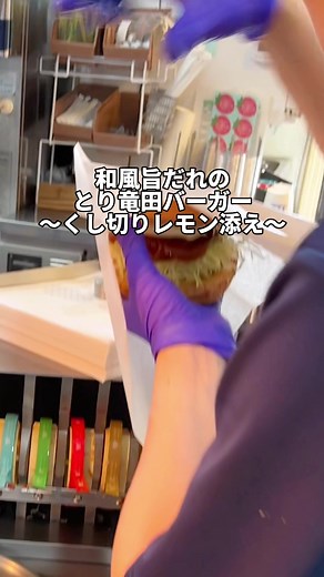 和風旨だれとり竜田の美味しさを解説！