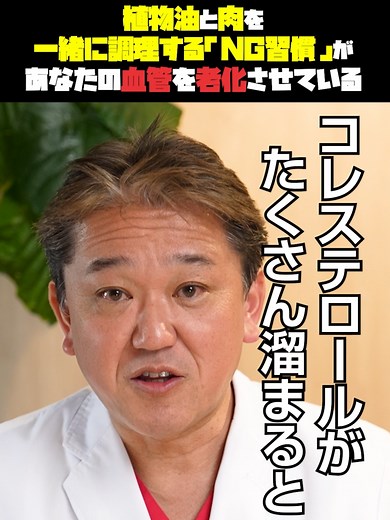 植物性油が危険な理由と健康リスク
