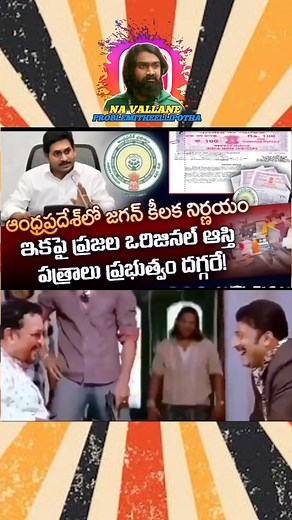 142K views · 1.2K reactions | #Tollywood #telugucinema #Telugu #TeluguTrolls #Student #Telugumemes | JOKES ZONE | Facebook