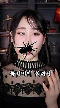 헐 마네킹 너무 무서워!