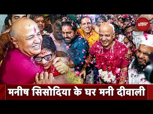 Manish Sisodia Bail: 530 दिन बाद घर पहुँचने पर Manish Sisodia का हुआ ज़ोरदार स्वागत