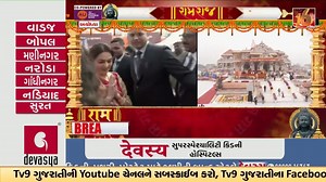 18K views · 706 reactions | Reliance Industries chairperson Mukesh Ambani, founder and chairperson of Reliance Foundation Nita Ambani arrive at the Shri Ram Janmabhoomi Temple #Ayodhya #RamMandirPranPrathistha #RamLallaVirajman #RamMandirAyodhya #TV9News | TV9 Gujarati | Facebook