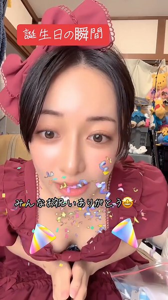 誕生日配信での感謝と楽しさ
