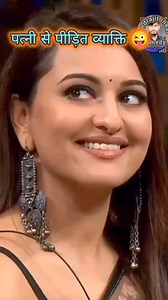 2.4M views · 53K reactions | पत्नी से पीड़ित व्याक्ति  #reels #indrajitinkar #funny | Indrajit Inkar | Facebook