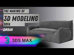 Modeling sofa | 3Ds Max & Marvelous designer
