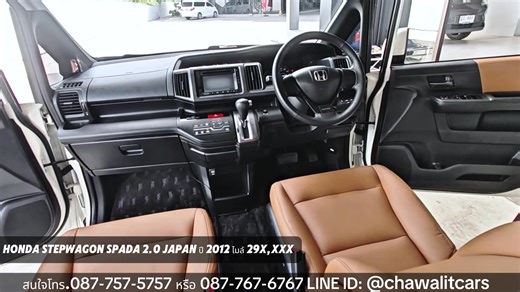 HONDA STEPWAGON SPADA JAPAN 2.0 ปี 2012 เลขไมล์ 29X,XXX KM ราคา 588,000 บาท | Chawalit Car 📞 สนใจจองรถสอบถามข้อมูลเพิ่มเติมได้ที่เบอร์ด้านล่าง โทร. 087-757-5757 เซลล์แบงค์ โทร. 087-767-6767 เซลล์เจน โทร. 090-632-0320 เซลล์เค โทร. 096-361-5655 เซลล์ชร โทร. 061-949-4939 เซลล์จั๋ย โทร. 084-436-5393 เซลล์แบ็ค โทร. 095-737-9594 เซลล์เจน โทร. 092-487-1015 เซลล์นัท 📍 นัดดูรถตัวจริงและทดลองขับได้ที่ Chawalit Car รถบ้านคุณชวลิต : ถนนบรมราชชนนีพุทธมณฑลสาย 5 ตรงข้าม central salaya อยู่ติดถนนใหญ่ขาออกจากก