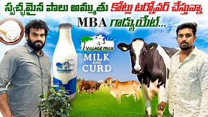 2.3K views · 42 reactions | Village milk Startup success story on Dairy supply and Value Chain #agribusiness #cow#retailoutlets Village Milk, Ganesh 9666665335 #milk #dairy #cows #procurement #transport #customer #agribusiness #farming #farmer #farm #mba #marketing #gunapatis #trending #trendingshorts #agriculture #veterinary #animalhusbandry #entrepreneurship #entrepreneur #startup #salesandmarketing #fbpost2024 #videos #cowmilk #dairy #viralvideofb #MBA | Gunapatis | Facebook