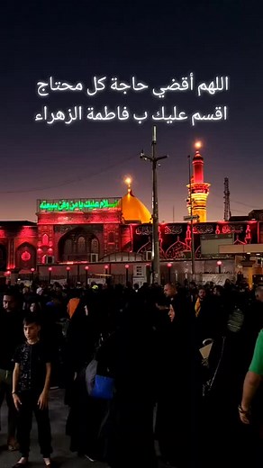 A Vibrant Night in Karbala: Cultural Gathering Scene