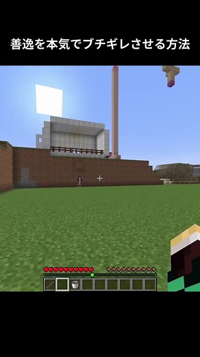 ブチギレ炭治郎のガチギレ #minecraft #マイクラ #マインクラフト#鬼滅の刃#demonslayer