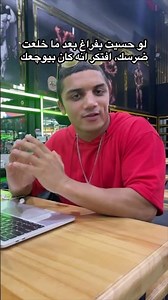 عشان تفوج لنفسك…