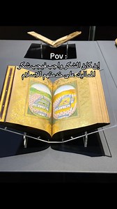 ان المماليك ظهروا في عصر كاد ان يضيع الاسلام فيه ، فكانوا حماته و خط دقاعه الاخير . ومعركة عين جالوت خير دليل . #تاريخ_إسلامي #التاريخ_الإسلامي #التاريخ_العربي #تاريخ_العرب