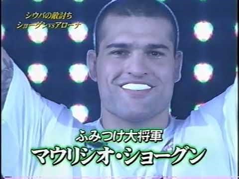 Maurício "Shogun" Rua vs Ricardo Arona : マウリシオ・ショーグン vs ヒカルド・アローナ 煽りV有り PRIDE GP Final Round 2005