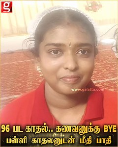96 பட காதல்..கணவனை பிரிந்து பள்ளி காதலனுடன் வாழ்க்கை..வெறிதீர்த்த கணவன்! | Erode | 96Lover | LoveStory | Divorce | Selfie | Viral #Erode #96Lover #LoveStory #Divorce #Selfie #Viral | Galatta Media