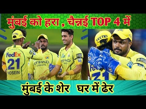 CSK HUMILIATED MUMBAI INDIANS IN WANKHEDE