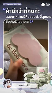 Babycare Babywipes ผ้าเปียก ทิชชู่เปียกเบบี้ไวฟ์ (ขนาด80แผ่น) . . . ...
