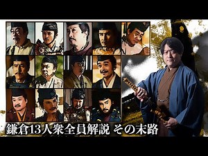 The fate of the 13-person council: downfall, rebellion, and destruction... A battle royale for th...