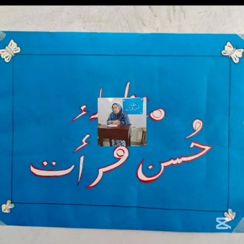 3K views · 18 reactions | A Qirat and Na'at competition was held at a...