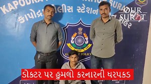 Surat Doctor Assault: Arrested After Harassment Allegations A man...