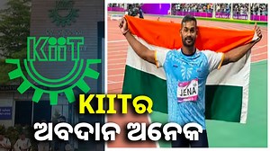 ଛାତ୍ରୀ ମୃତ୍ୟୁ ଘଟଣାରେ ଆବଶ୍ୟକ ପଦକ୍ଷେପ ନିଆଯାଇଛି : କିଶୋର ଜେନା, ଅଲିମ୍ପିଆନ୍ #kiit_ବିଶ୍ୱବିଦ୍ୟାଳୟ #kiit_ୟୁନିଭର୍ସିଟି #kiit #kiituniversity #Bhubaneswar #Odisha | KNews Odisha