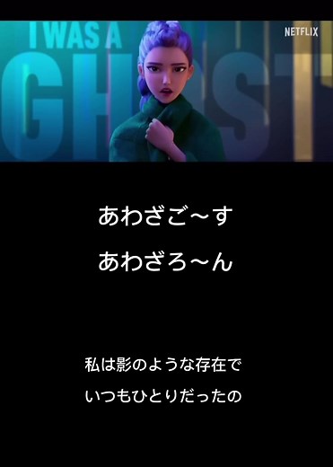 ゴールデン歌詞のカタカナ和訳と練習