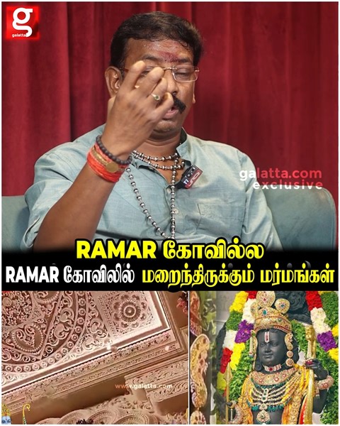 Ramar கோவிலுக்கு ஒருத்தரும் சாமி கும்பிட வரல | Seetha Suresh | Ayodhi | Ramar Temple | #ayodhyarammandir #ayodhi #ayodhya #ramarstory #ayothiRamarKovil #SecretsofAyodhya #jaishreeram #seethasuresh #astrologer | Galatta Media