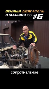We make a spring-loaded inertia engine for a Lada | Garage54official