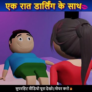 618K views · 13K reactions | Ek Raat Darling Ke Sath | Gf Bf Love Story | JOK #JokeTime #viralvideo #FunnyVibes #funnyvideos #comedy #lovestory #gfbf #funnyvideos #FunnyVibes #trendingpost #trendingvideo #viralvideo #comedyclub #comedylife #comedyshow | JOK | Facebook