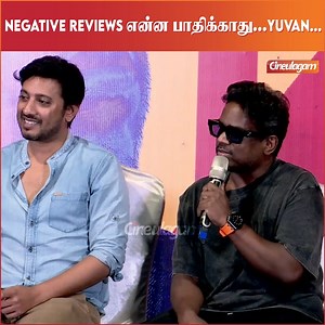 3.8K views · 78 reactions | 36 பாட்டுல பாதி பாட்டு என் Voice- ல தான் இருக்கு.... - Yuvan Shankar Raja Speech | GOAT | Thalapathy Vijay | Ajith | Cineulagam #yuvan #goat #mankatha2 #yuvanconcert #thalapathyvijay #ajith #cineulagam | Cineulagam | Facebook
