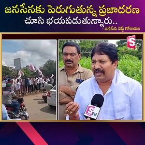 1.3K views · 182 reactions | West Godavari Janasena Leaders About Novatel Issue | Pawan Kalyan | SumanTVdaily #janasena #pawankalyan #sumantvdaily | Sumantv Tirupati | Facebook