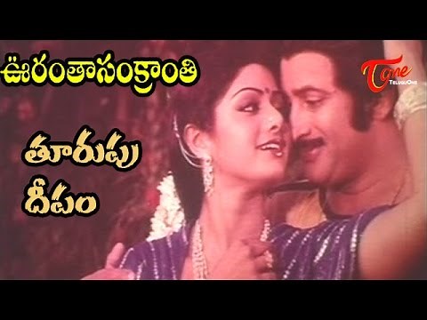 Oorantha Sankranthi Songs - Turupu Deepam - Krishna - Sridevi