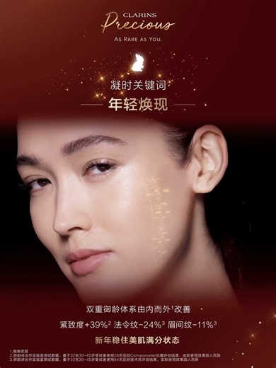 Aimee (@aimeechengbradshaw) for Clarins | Basic Models Management