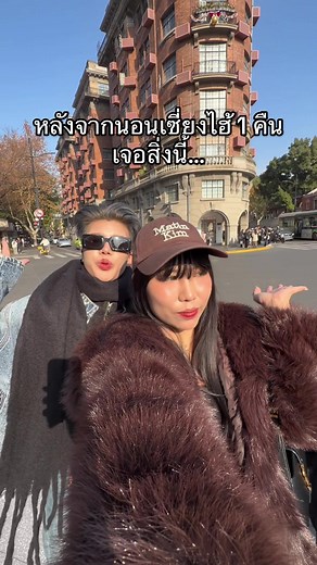 น้องเหนือเซี่ยงไฮ้: กิจกรรมและประสบการณ์สุดพิเศษ