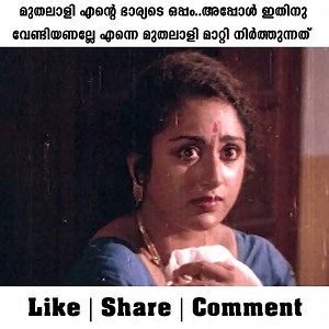 2.9M views · 10K reactions | മുതലാളി എന്റെ ഭാര്യടെ ഒപ്പം..അപ്പോള്‍ ഇതിനു വേണ്ടിയണല്ലേ എന്നെ മുതലാളി മാറ്റി നിര്‍ത്തുന്നത് | Sphodanam | Balan K Nair | Troll Cinema | Facebook