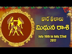 Rasi Phalalu | Mithuna Rasi | July 16th to July 22nd 2017 | Weekly Horoscope 2017 | #Predictions