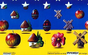 Фучжоу (1993) - Трейлеры на русском языке - Фильм.ру