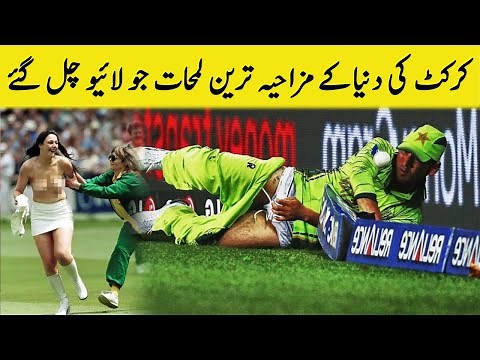 Funniest Moments In Cricket History | Funny Moments In Cricket | Studio One