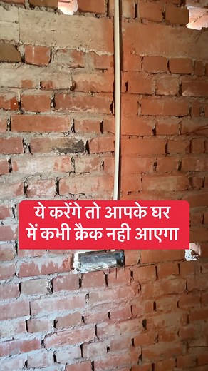 How to repair crack in the wall | Wall crack repair in hindi | Diwar me darar ko kaise thik kare #construction #architecture #design #building #interiordesign #renovation #engineering #contractor #home #realestate #concrete #constructionlife #builder #interior #civilengineering #homedecor #architect #civil #heavyequipment #homeimprovement #house #constructionsite #homedesign #carpentry #tools #art #engineer #work #builders #photography | Apna Ghar