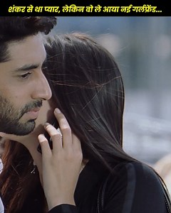 859K views · 9.9K reactions | Shankar se tha pyaar, lekin wo le aaya nayi Girlfriend... | Part 3 | Sarkar | Kya Pooja rahegi Sach samjhne ke baad Shankar ke saath? #fblifestyle #Sarkar #AmitabhBachchan #AbhishekhBachchan #hinidmovie | Bollywood Bubble Television | Facebook