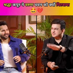 679K views · 10K reactions | Shraddha Kapoor ka proposal reject kya Varun Dhawan  Sumo Agen #shubhankarmishra #shraddhakapoor #lovestory #varundhawan #loveyou #bollywood #dhokha #breakup #actresses #actresslife | Sumo Agen | Facebook