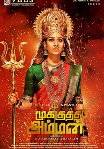Mookuthi Amman streaming: where to watch online?