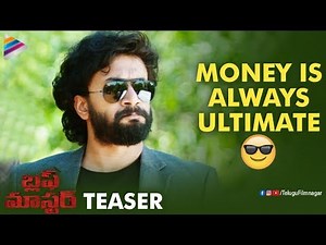 Bluff Master Teaser | Satya Dev | Nandita Swetha | 2018 Latest Telugu Movies | Telugu FilmNagar