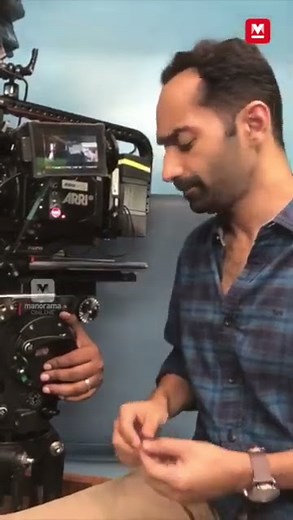 ഫഹദ് അങ്ങനെ ക്യാമറാമാനായി മോമിക്കുവേണ്ടി | Fahadh Faasil