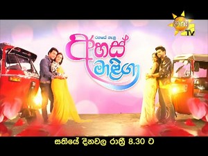 26K views · 2.1K reactions | Ahas Maliga Theme Song #gayangunawardene #guyya #gayan #nuga #trending | Gayan Gunawardana | Facebook