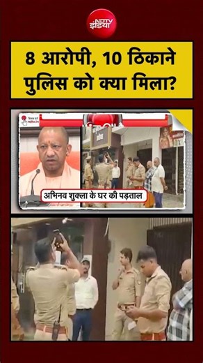 Sucherita Kukreti | Ram Mandir Chanda Chori | 8 आरोपी, 10 ठिकाने पुलिस को क्या मिला??| #upnews