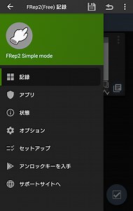 FRep2をPCで無料ダウンロードしてプレイ