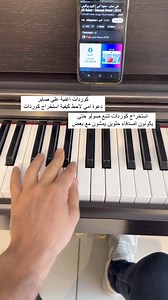 كوردات اغنية دعوة امي / علي صابر | رامي فرنسي :: Rami Francy