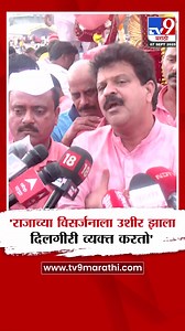 37K views · 416 reactions | Sudhir Salvi | 'राजाच्या विसर्जनाला उशीर झाला दिलगीरी व्यक्त करतो' | TV9 Marathi | Facebook