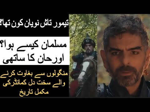 Taimoor Tash (Noyan) - The Mongol Traitor Who Rebelled Against Orhan Ghazi | Full History New Update