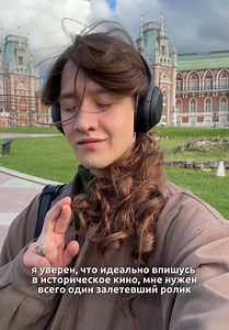 почему-то верю в силу интернета, давайте наведем шумууу✨🤍мой телеграм канал: кирилл север #историческоекино#актер#длинноволосыепарни#девушкасжемчужнойсережкой#средневековье